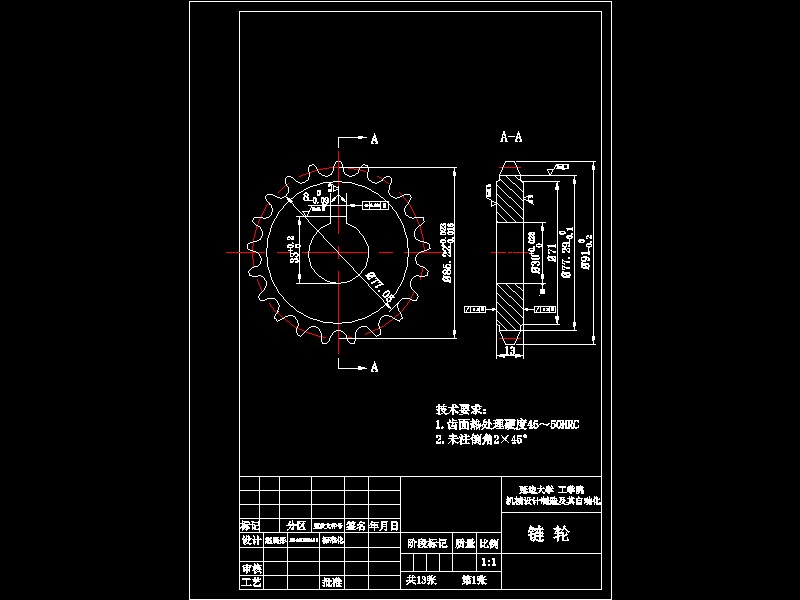焊接用机械手设计【五自由度】-优秀设计