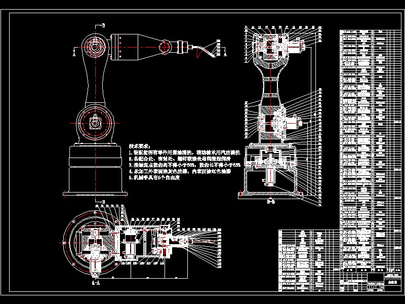 焊接用机械手设计【五自由度】-优秀设计