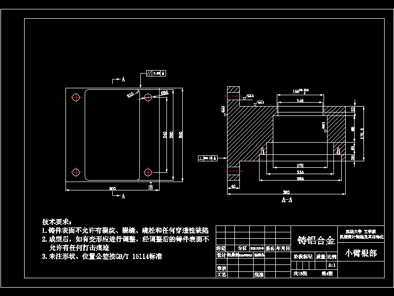 焊接用机械手设计【五自由度】-优秀设计