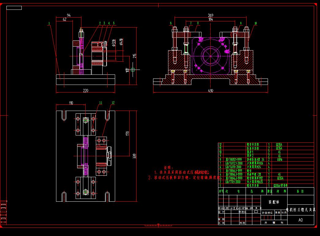 Q398-电机法兰机械加工工艺规程及镗孔夹具设计