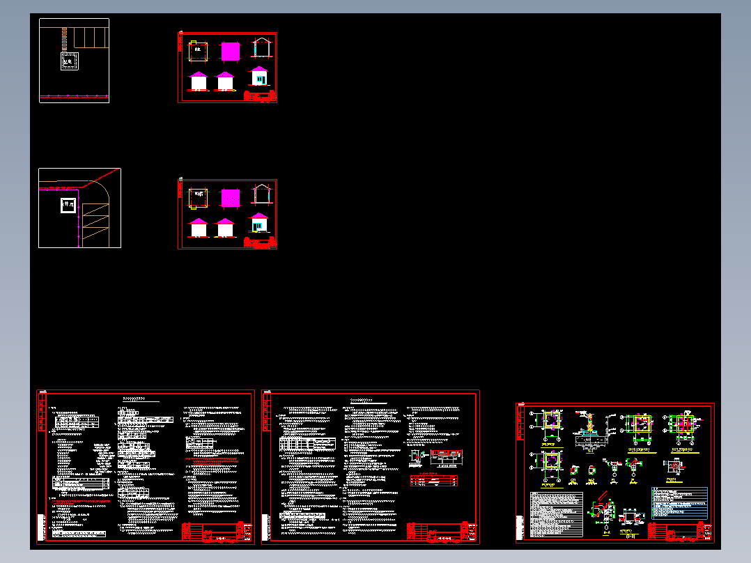 配电房、水井房结构施工图（条形基础，共3张图）