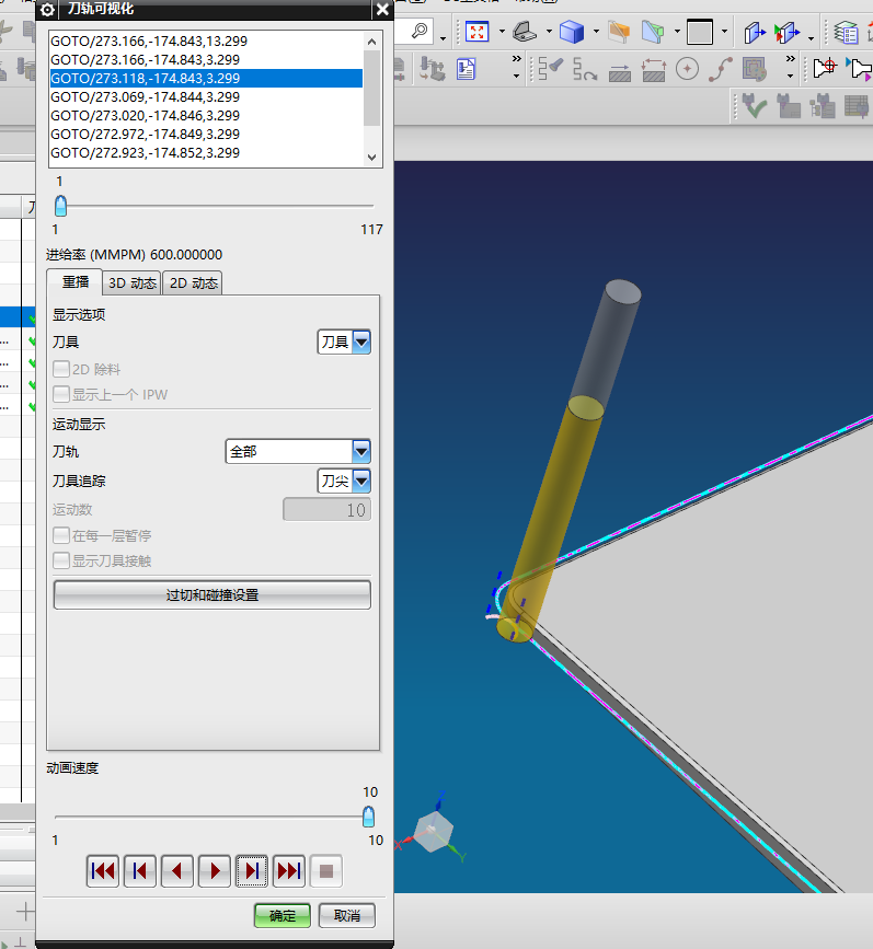笔记本外壳铣外形C角程序模型