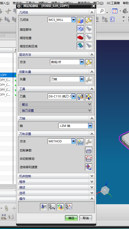 笔记本外壳铣外形C角程序模型
