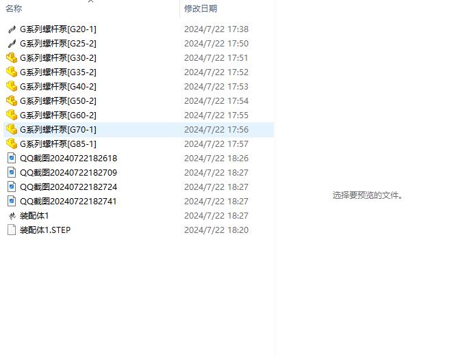 9款G系列螺杆泵