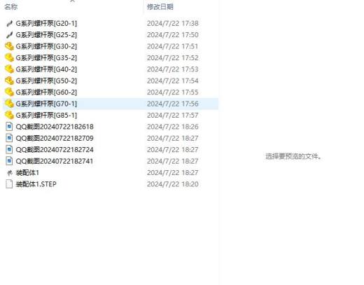 9款G系列螺杆泵缩略图