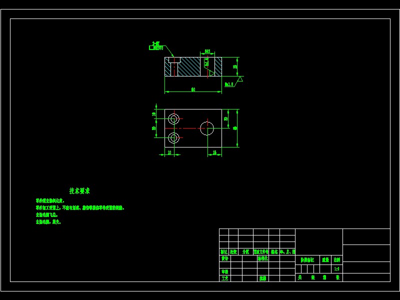 转向横直拉杆接头加工工艺及钻10.5孔夹具设计
