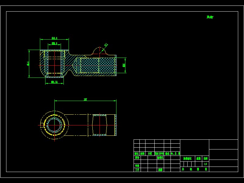转向横直拉杆接头加工工艺及钻10.5孔夹具设计