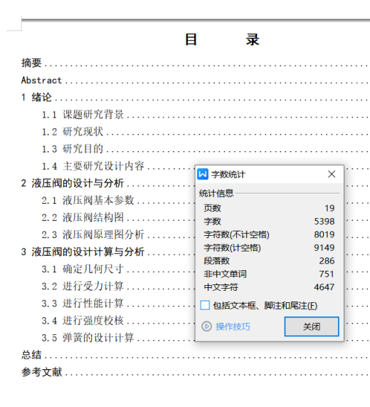 6通径三位四通电磁换向阀O型3凸肩（CAD+说明书）缩略图