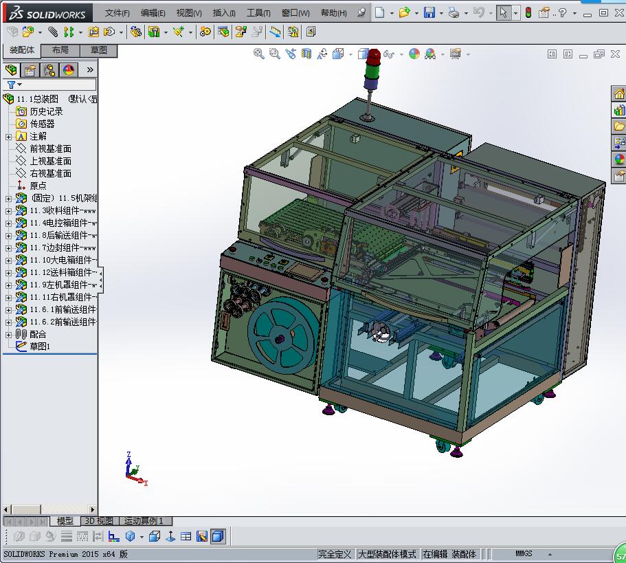 往复式纸盒包膜机3D模型