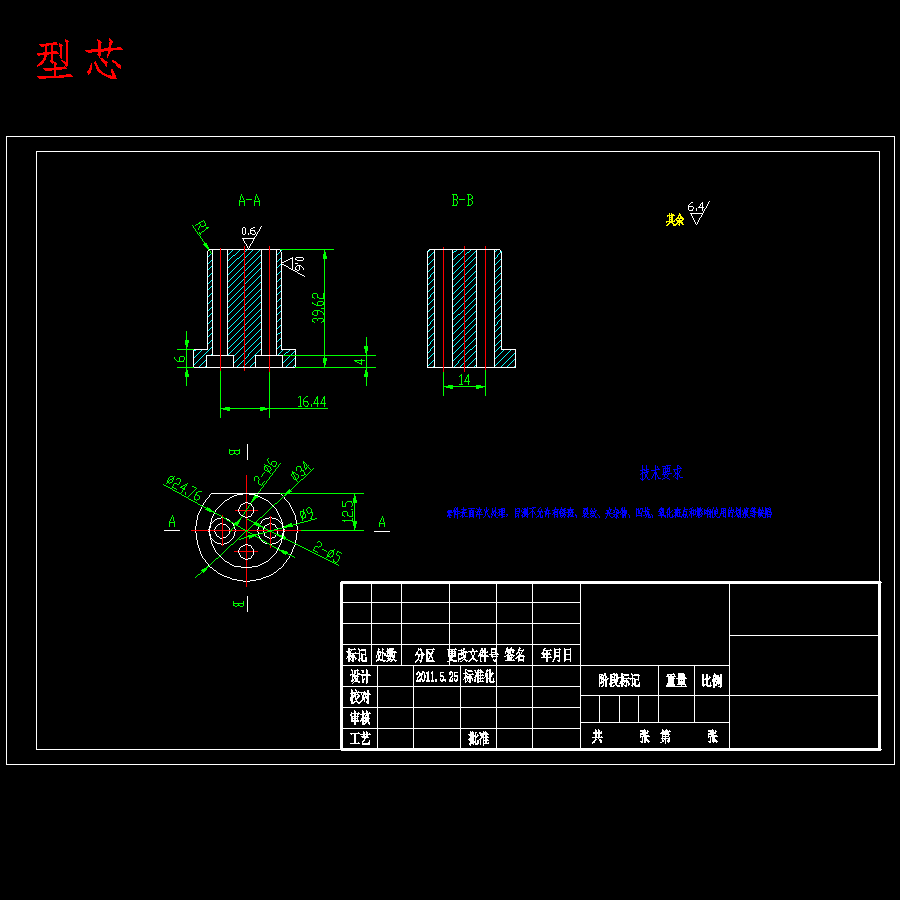 电箱控制器按钮的注塑模具设计-滑块抽芯注射模含16张CAD图