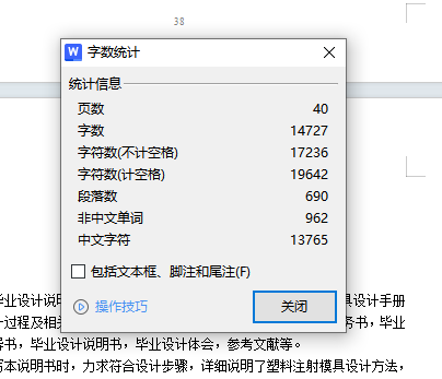 电箱控制器按钮的注塑模具设计-滑块抽芯注射模含16张CAD图缩略图