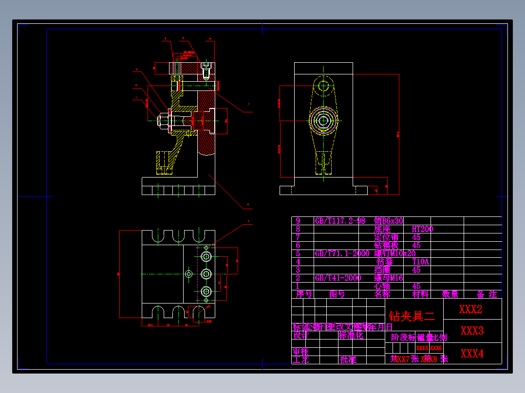 推动架加工工艺及钻M8螺纹底孔夹具设计【方案1】