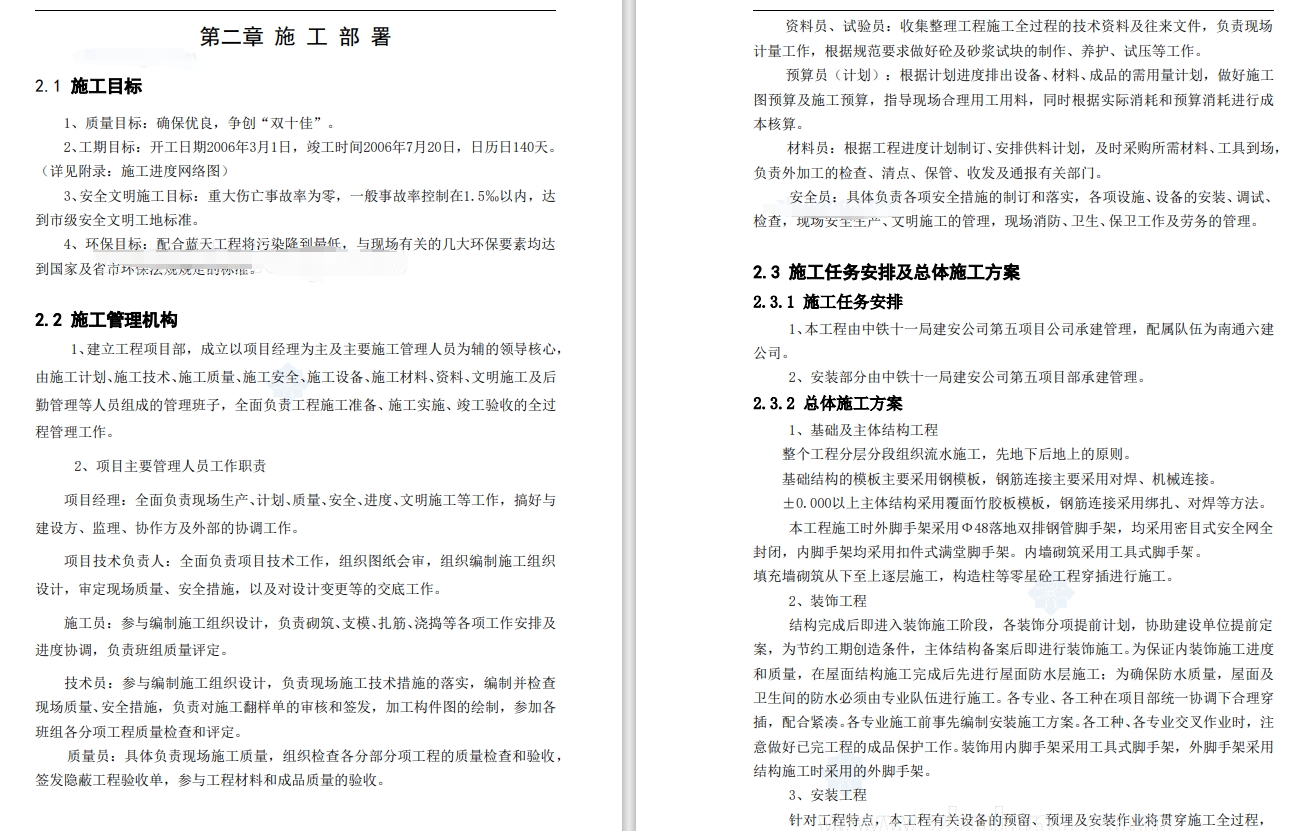 五层教学楼设计+CAD+说明