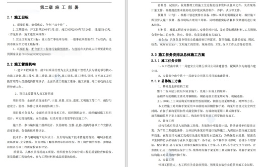 五层教学楼设计+CAD+说明缩略图