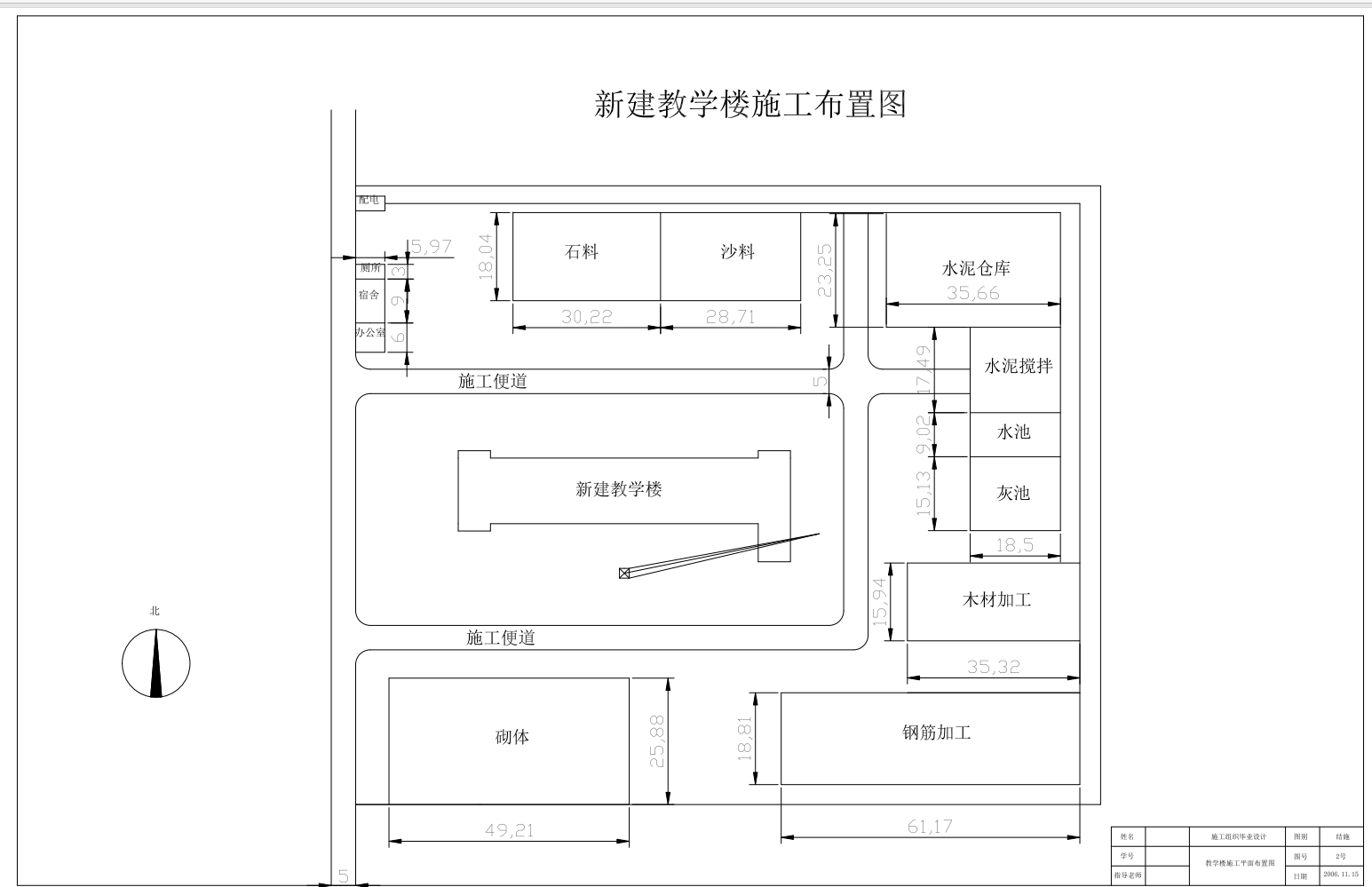 五层教学楼设计+CAD+说明