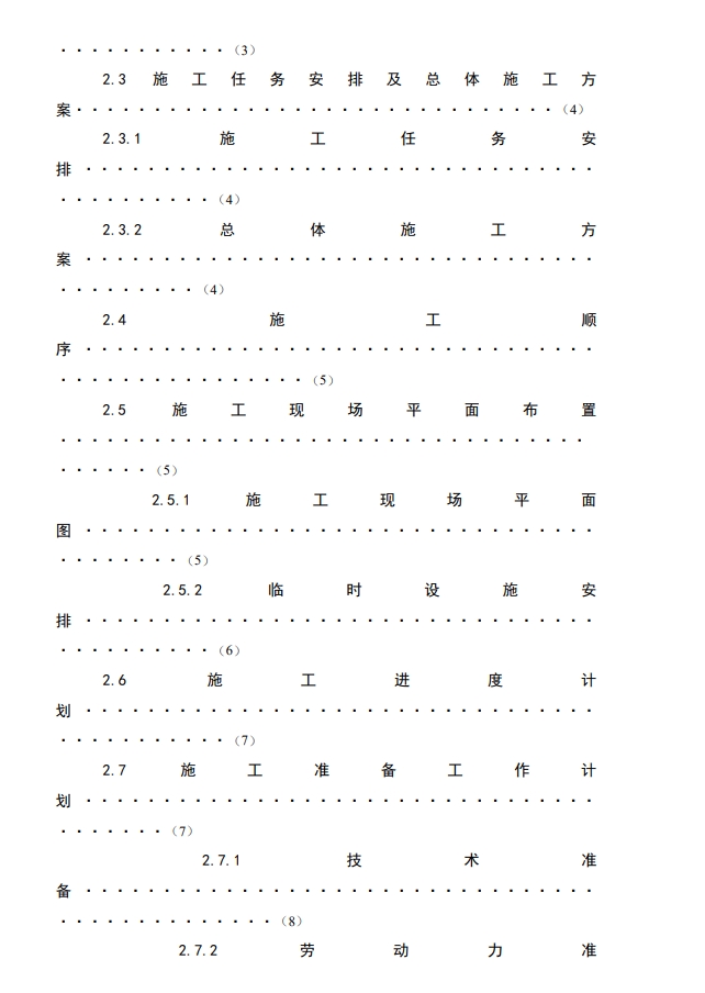 五层教学楼设计+CAD+说明