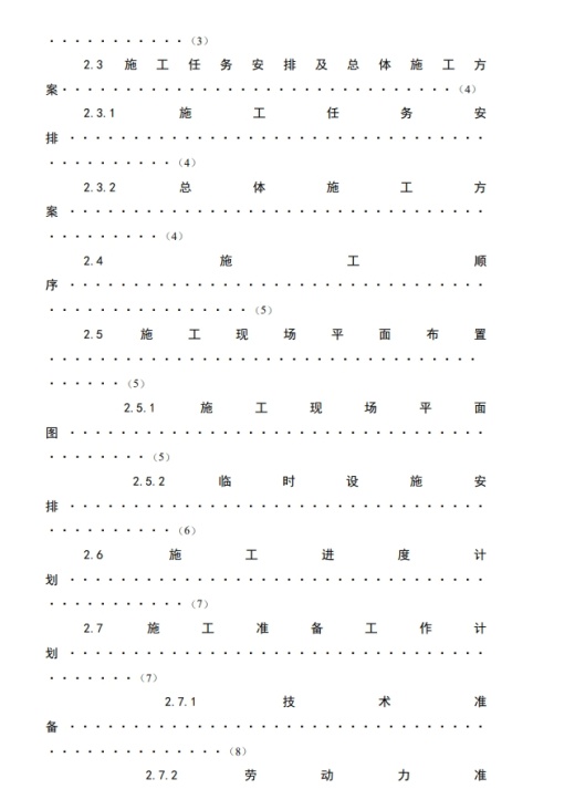 五层教学楼设计+CAD+说明缩略图