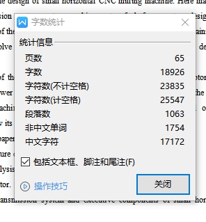 小型卧式数控铣床的结构设计及应用含NX三维及14张CAD图带开题