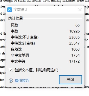 小型卧式数控铣床的结构设计及应用含NX三维及14张CAD图带开题缩略图