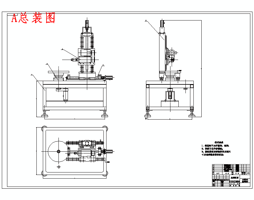 小型卧式数控铣床的结构设计及应用含NX三维及14张CAD图带开题