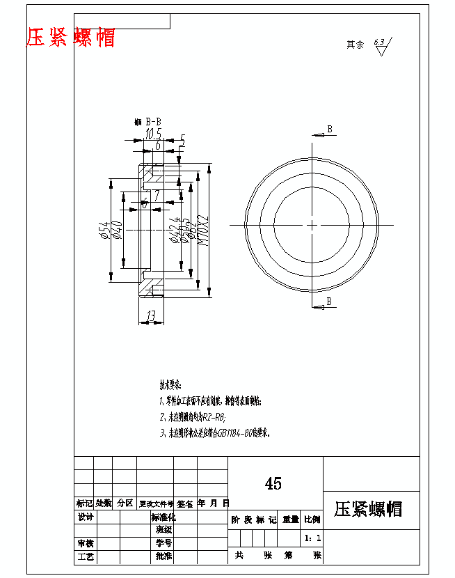 小型卧式数控铣床的结构设计及应用含NX三维及14张CAD图带开题