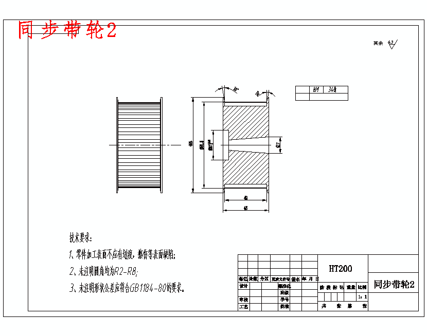 小型卧式数控铣床的结构设计及应用含NX三维及14张CAD图带开题