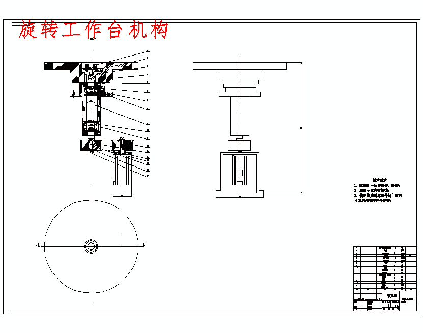 小型卧式数控铣床的结构设计及应用含NX三维及14张CAD图带开题