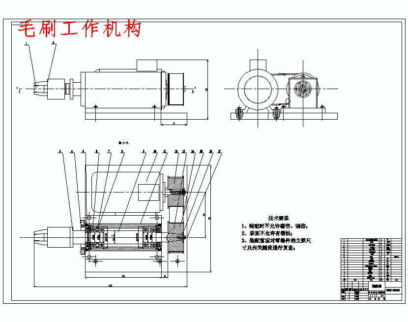 小型卧式数控铣床的结构设计及应用含NX三维及14张CAD图带开题