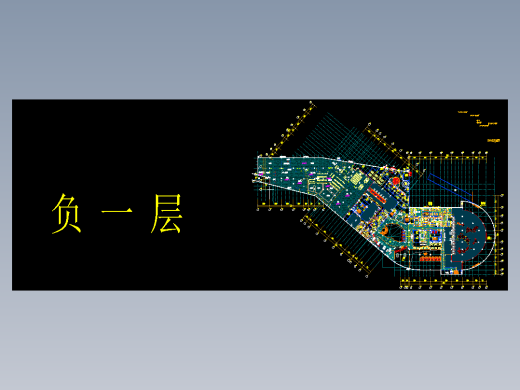 01负一层平面图091030施工图