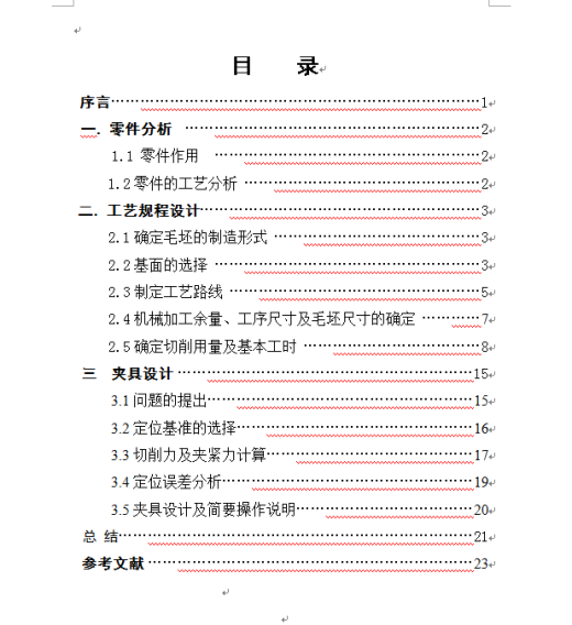制定支架零件（图5-8）的加工工艺，设计钻2×Φ9孔钻床夹具缩略图