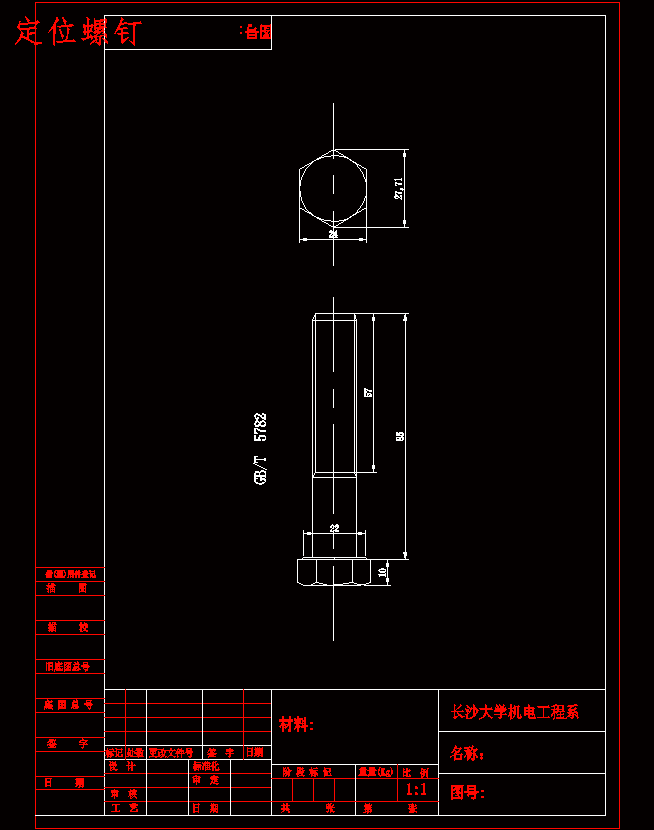 等臂杠杆的钻Φ8孔夹具设计及加工工艺装备规程含4张CAD图-版本7