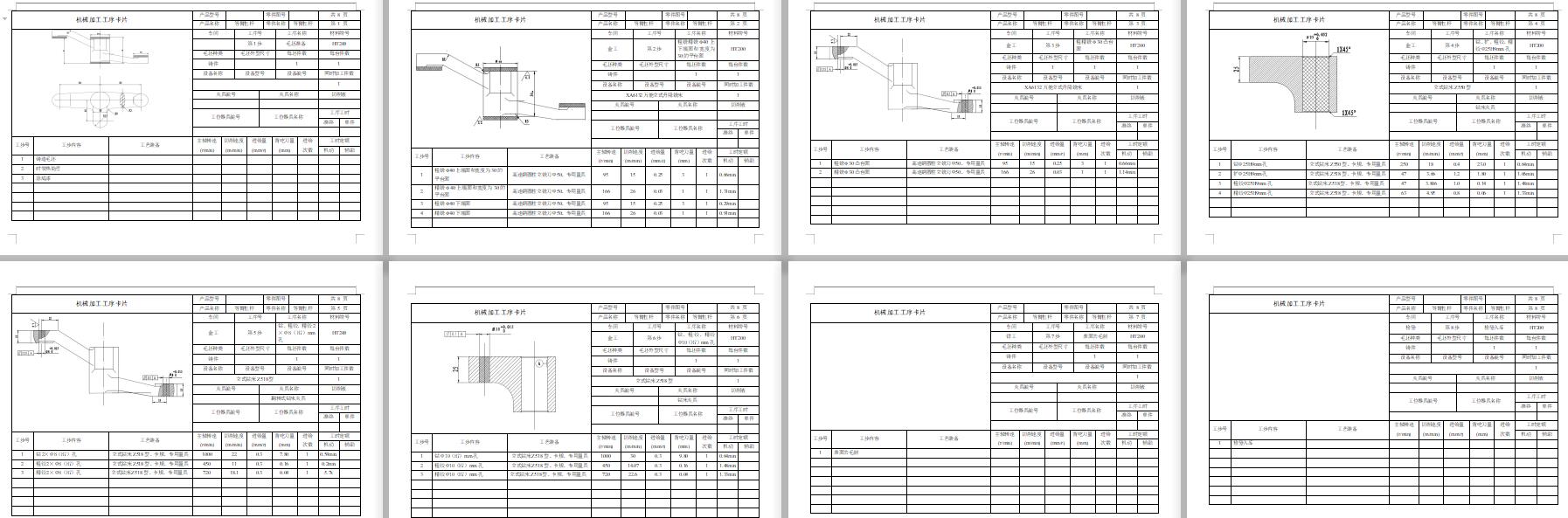 等臂杠杆的钻Φ8孔夹具设计及加工工艺装备规程含4张CAD图-版本7