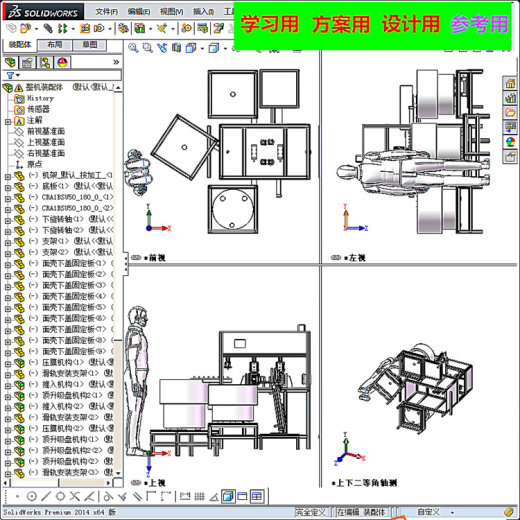 手机壳喷油治具自动组装设备缩略图
