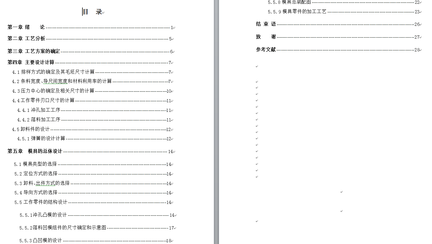 0029-三垫圈成型工艺及冲裁复合模具设计【全套15张CAD图】