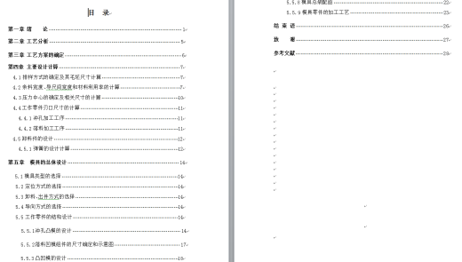 0029-三垫圈成型工艺及冲裁复合模具设计【全套15张CAD图】缩略图