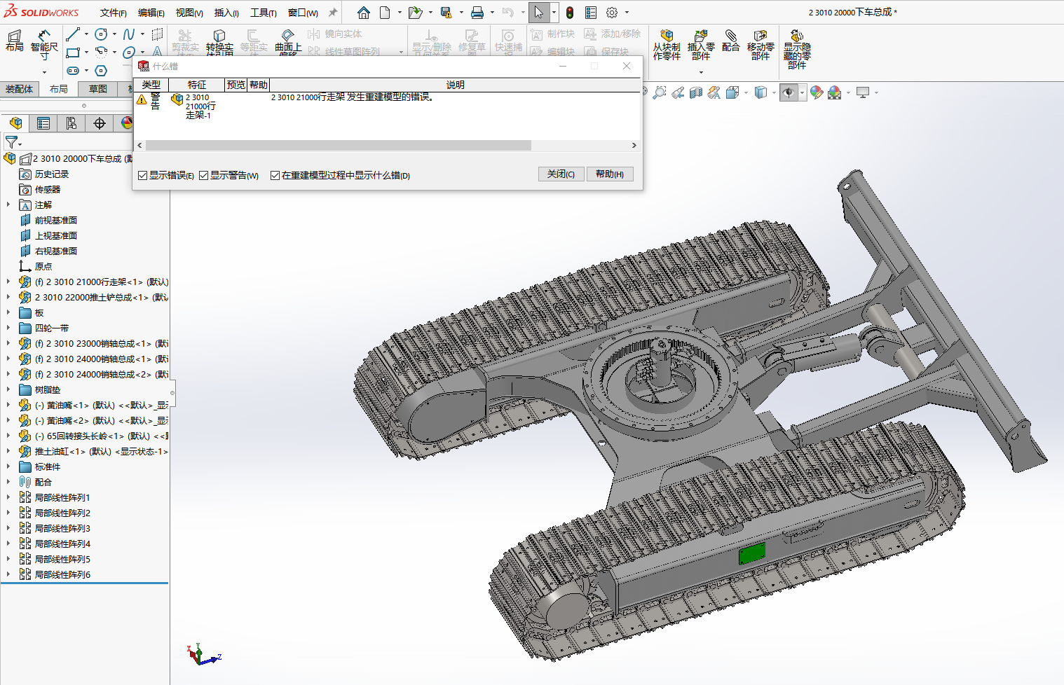 6吨挖掘机履带底盘三维SW模型+CAD