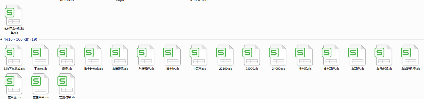 6吨挖掘机履带底盘三维SW模型+CAD