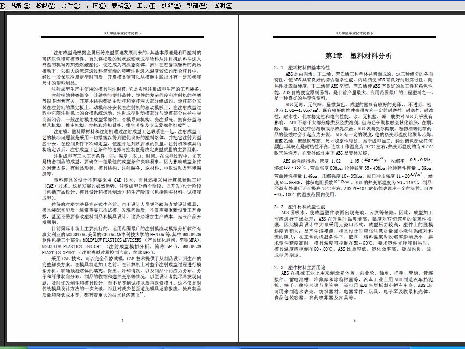 DZM062-香肥皂盒的塑料模具设计【1.5万字+7张CAD图+三维图】