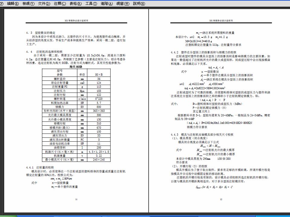 DZM062-香肥皂盒的塑料模具设计【1.5万字+7张CAD图+三维图】