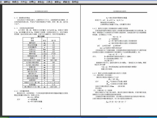 DZM062-香肥皂盒的塑料模具设计【1.5万字+7张CAD图+三维图】缩略图