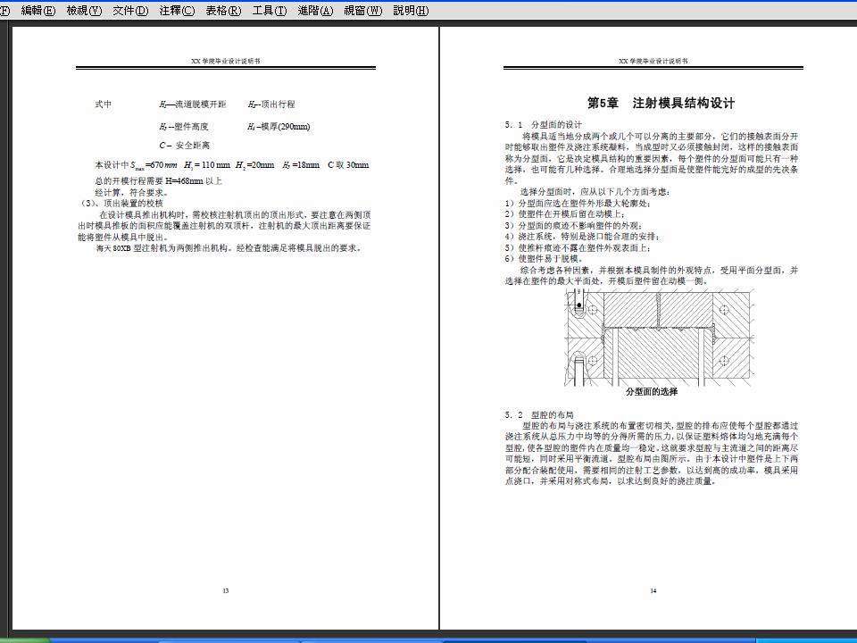 DZM062-香肥皂盒的塑料模具设计【1.5万字+7张CAD图+三维图】