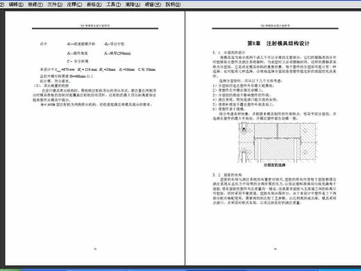 DZM062-香肥皂盒的塑料模具设计【1.5万字+7张CAD图+三维图】缩略图