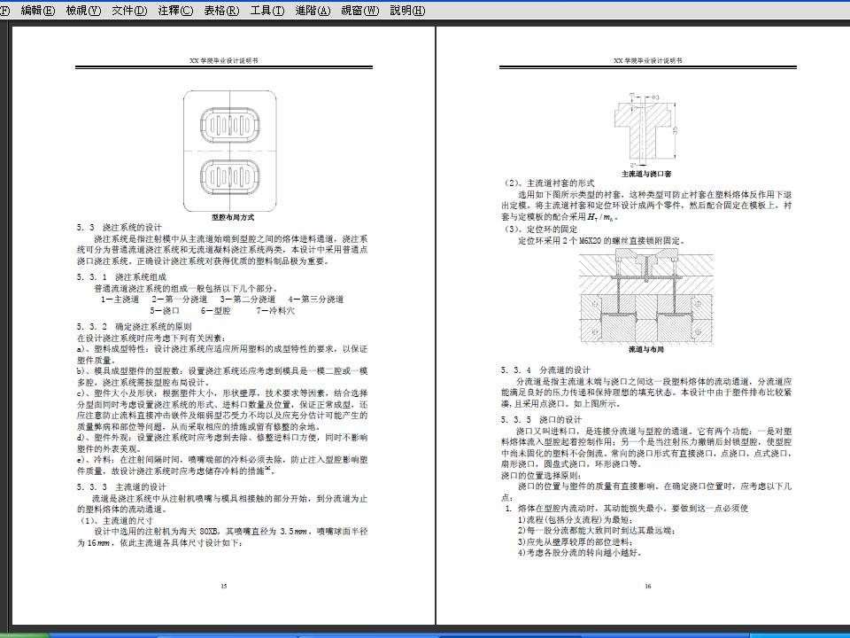 DZM062-香肥皂盒的塑料模具设计【1.5万字+7张CAD图+三维图】