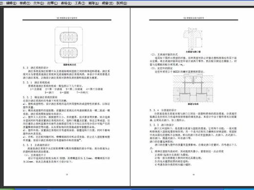 DZM062-香肥皂盒的塑料模具设计【1.5万字+7张CAD图+三维图】缩略图