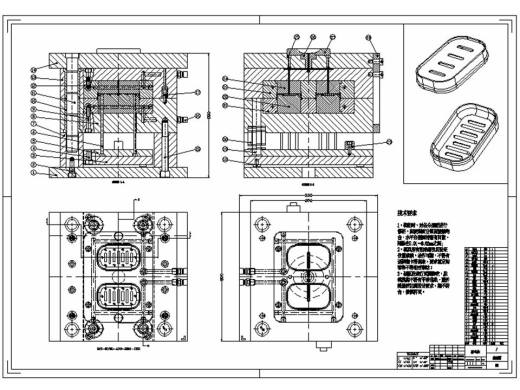 DZM062-香肥皂盒的塑料模具设计【1.5万字+7张CAD图+三维图】缩略图