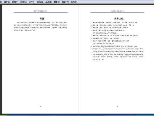 DZM062-香肥皂盒的塑料模具设计【1.5万字+7张CAD图+三维图】缩略图