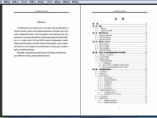 DZM062-香肥皂盒的塑料模具设计【1.5万字+7张CAD图+三维图】缩略图
