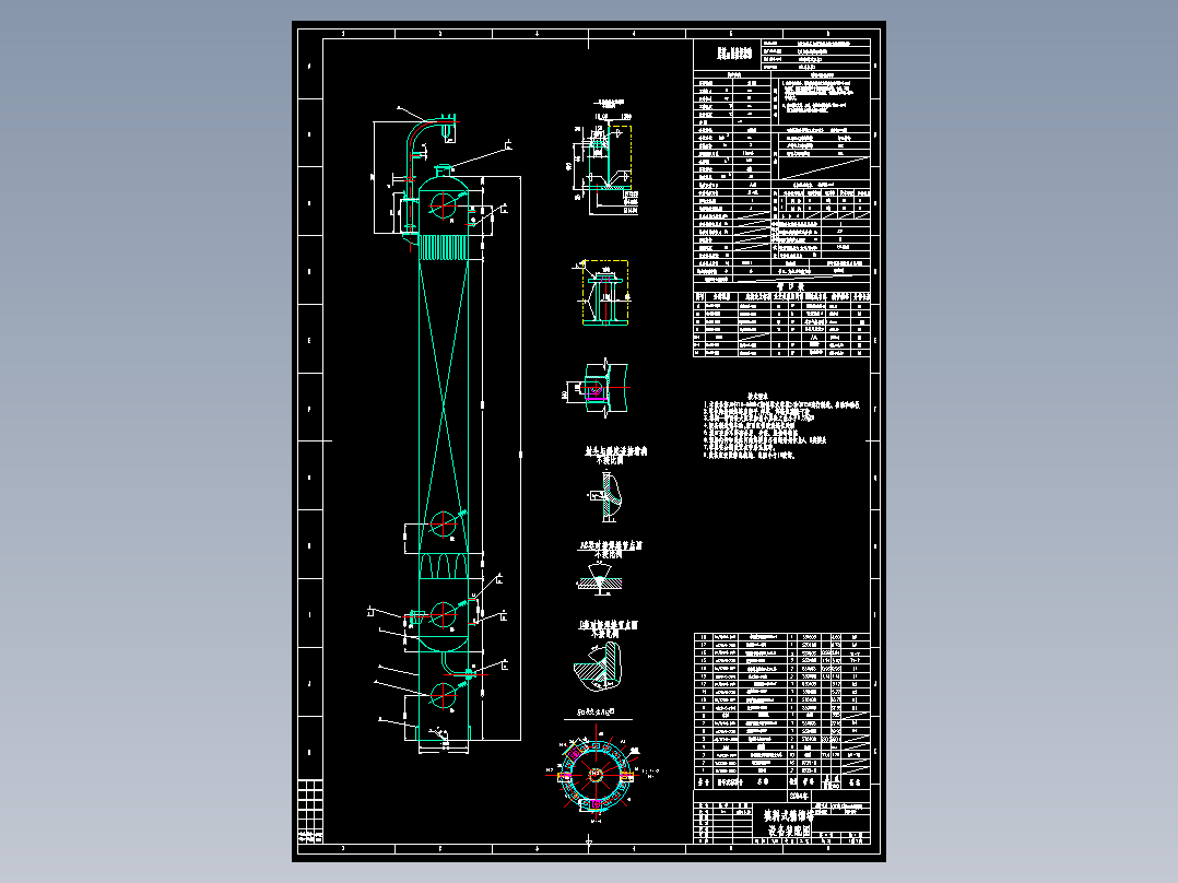 填料塔装配图-（直径1米）-115