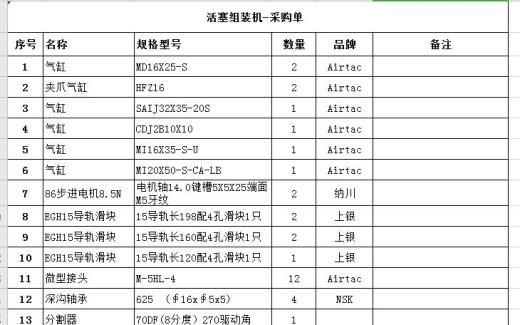 喷雾泵内活塞2件套组装机（sw17可编辑+工程图+bom）缩略图