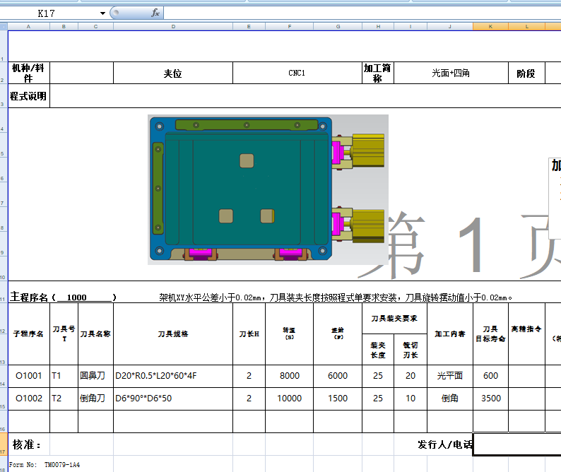 三轴不锈钢板材飞面开粗UG程序模型